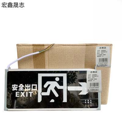 宏鑫晟志 单面指示灯 向右 个