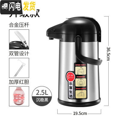 三维工匠气压式热水瓶家用暖茶瓶保温壶大容量按压式热水壶开水瓶暖壶 沉稳黑-2.5(矮胖款)