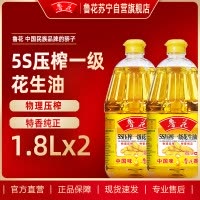 鲁花 5S压榨一级花生油1.8L*2 食用油 粮油 礼品 家用炒菜 植物油 营养健康轻食 送礼佳品 物理压榨 香浓味美