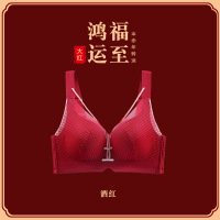 本命年大红女士性感超薄款显胸小聚拢收副乳防下垂调整型内衣
