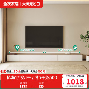 全友家居意式极简组合电视柜收纳储物柜一体高级感