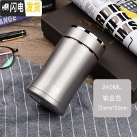 三维工匠保温杯男女士便携随行成人304不锈钢水杯大容量泡茶杯子 XN-3002铂金240