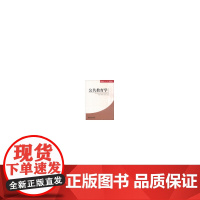 公共教育学