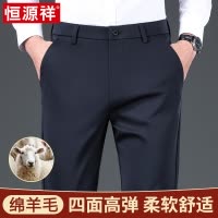 恒源祥秋冬新款男士休闲裤厚款含羊毛商务西裤中年加绒保暖长裤子