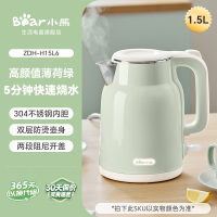 小熊烧水壶电热水壶热水壶家用保温一体电水壶开水壶煮水壶新款薄荷绿基础款1.5L [高颜值]