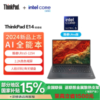 联想/ThinkPad E14 00CD 14英寸AI经典商务本 Ultra 5 125H 32G 1TB SSD 核显2.2K 广视角 100%sRGB显示屏 黑色 官方标配
