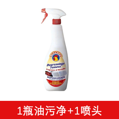 [补贴10%]厨房强力去油污清洁剂清洗神器重油污净官方旗舰店油烟机 [进口配方]1瓶油污净+1喷头