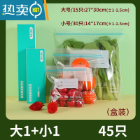 敬平保鲜袋密封袋家用冰箱专用收纳自封口分装袋收纳食物塑封袋 共45只(双筋常规款)大小各1盒 1
