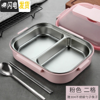 三维工匠不锈钢饭盒小学生便当盒分格多格分隔型上班族食堂大容量餐盒套装 1200粉色二格/送304勺子筷子