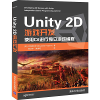 音像Unity 2D游戏开发(美)杰瑞德·哈尔彭