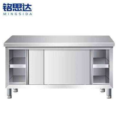 铭思达不锈钢工作台