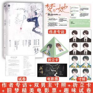 [N]旧梦-9787549280254