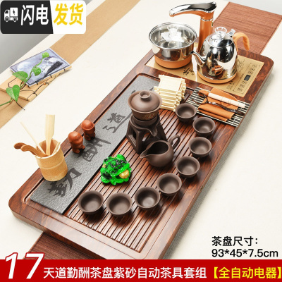 三维工匠宗棠全自动茶具套装家用泡茶实木茶盘整套功夫紫砂陶瓷茶杯喝茶 17天道紫砂自动金智 32件