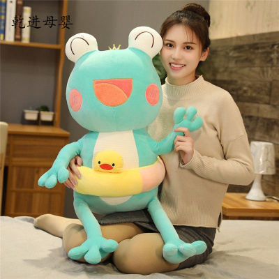 七夕节礼物新品直营-可爱长腿青蛙公仔安抚毛绒玩具儿童布娃娃女生陪睡抱枕床上萌