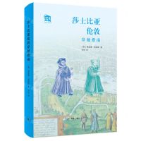 [N]莎士比亚伦敦穿越指南(精)/古都穿越指南-9787108074935