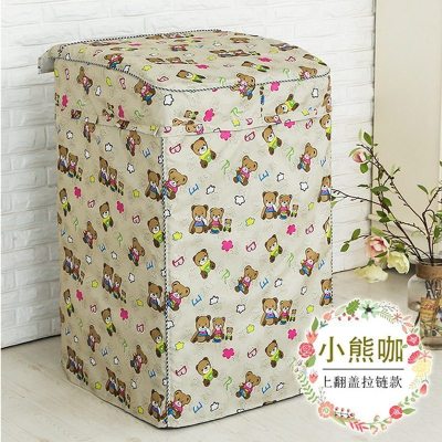 家柏饰(CORATED)波轮洗衣机罩防尘防水防晒全自动上开盖布翻盖通用套子 小熊咖 L码56*60*93cm