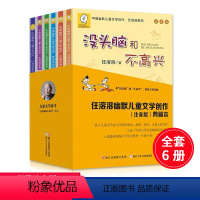[正版]全6册没头脑和不高兴全集 注音版 二年级小学生课外书全套任溶溶系列一二三年级儿童文学故事书6-7-8-9岁童话
