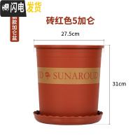 三维工匠塑料树脂矮胖加仑花盆加厚绿萝月季多肉特大号口径 高款(砖红)5加仑[3个装] 不含托盘花盆容器