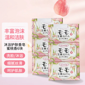 VIJIAON薇蕉奈子玫瑰香皂140g*3块洗脸洗澡二合一沐浴肥皂护肤留香皂