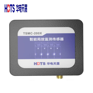 华电天晟智能局放监测传感器TSMC-200X