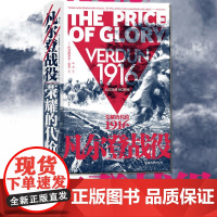 凡尔登战役 荣耀的代价 1916 凡尔登 一座血肉堆成 世界战争史