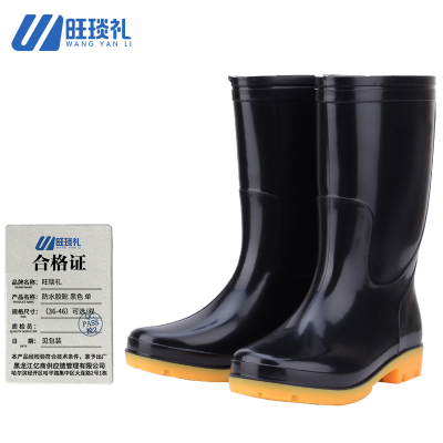 旺琰礼 防水胶靴 黑色 单(36-46)可选/双