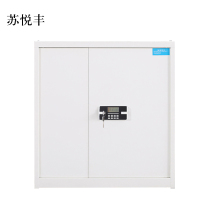 苏悦丰钢制密码文件柜保险柜铁皮资料柜单节白色密码锁420*900*900
