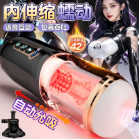 圣杯飞机杯男性性玩具自慰器全自动杯加热伸缩电动夹吸杯成人用品