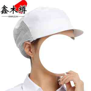 鑫木樽工作帽半网顶