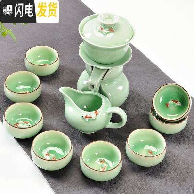 三维工匠创意半全自动茶具陶瓷功夫茶杯套装家用简约茶壶懒人防烫冲泡茶器 青瓷年年有鱼(触碰出水)