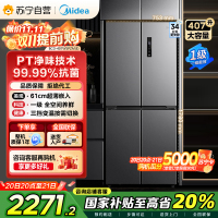 美的407升61cm超薄十字对开门四门嵌入多门电冰箱一级变频无霜净味超低音智能省电 BCD-407WSPZM(E)月夜灰
