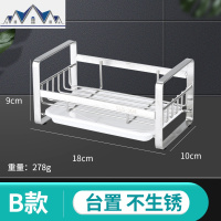 304不锈钢厨房沥水海绵清洁抹布架水水池台面收纳置物架 三维工匠
