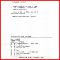 [正版]全新 英语书写练习指导 小学四年级下册英语字帖 join in 剑桥版英语字帖 描红版 中国著名书法家 丁永康