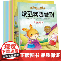 幼儿完美性格塑造绘本全套10册幼儿园专用儿童故事书3-6-7岁学前班 适合四岁小班中班大班宝宝阅读的图画书益智带拼音经典