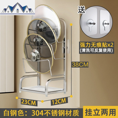 304不锈钢放锅盖架子厨房免打孔壁挂砧板架坐式落地台面收纳 三维工匠收纳层架