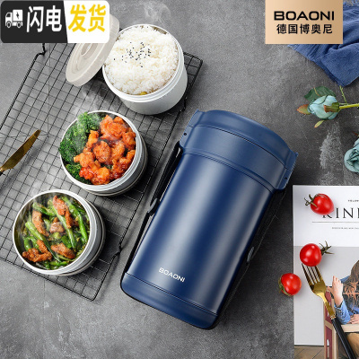 三维工匠保温饭盒不锈钢大保温桶女超长学生上班族1人便携多层 [双层防烫]深邃蓝2.3三层赠保温拎包+餐具套装