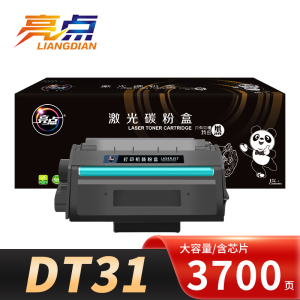 亮点硒鼓DT31 支