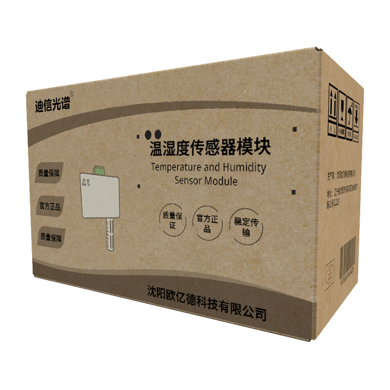 迪信光谱 温湿度传感器网络模块 S5-RTH20-T8-P2-04 个