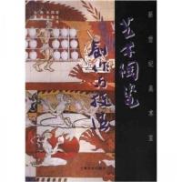 正版新书]艺术陶瓷创作与技法李菊生、李青 著9787806228180