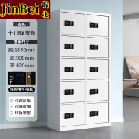 锦北保密柜铁皮文件柜带锁储物柜资料办公室保险柜十门指纹锁