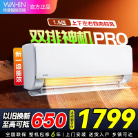 [政府补贴8折]华凌空调挂机1.5匹家用空调新一级变频冷暖超大风口卧室电量查询以旧换新KFR-35GW/N8HE1Pro
