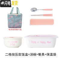 三维工匠陶瓷分格饭盒微波炉专用碗分隔带盖二三格碗上班族大号保鲜便当盒 粉色二格+汤碗+餐具+保温袋