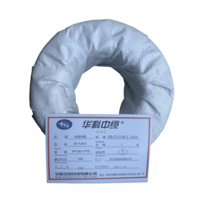 华科中缆 电线电缆 ZR-YJV22-1KV 4x150+1x70 mm2 米