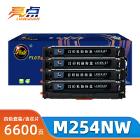亮点硒鼓M254nw套