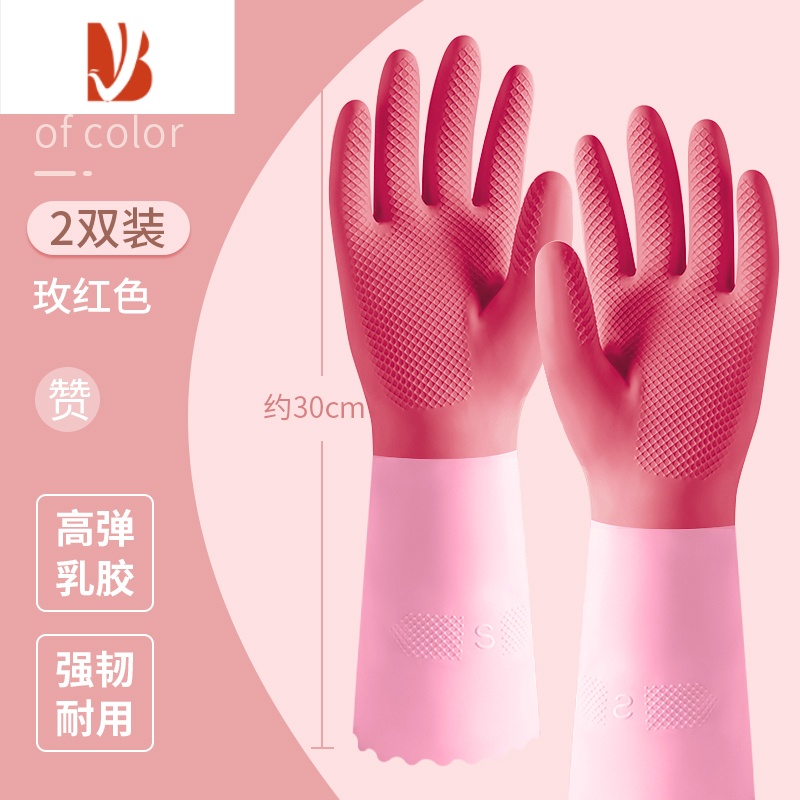 三维工匠手套洗碗家务厨房耐用女家用橡胶乳胶防水洗衣服洗菜刷碗清洁器