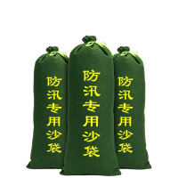 诚智旺 防汛沙袋含沙子 40*60cm/个