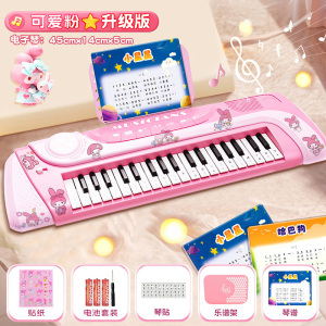 库洛米儿童电子琴初学小钢琴音乐启蒙可弹奏乐器3-6女孩玩具3750