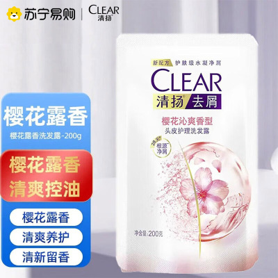 CLEAR/清扬洗发水200g袋装樱花去屑头皮护理控油清爽洗头膏洗发露补充装