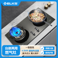 ELKS燃气灶EL8232 家用台嵌两用灶具 钢化玻璃面板 铜火盖