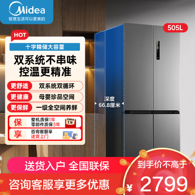 美的(Midea)冰箱双系统双循环风冷无霜对开双开十字四开门家用电冰箱一级能效变频大容量 MR-531WSPZE苍穹灰